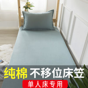 Pure Color Student Fitted Sheet One-Piece Pure Cotton Dormitory Bunk Bed 90cm Single Bed Special Bedspread 100 Cotton Mattress Cover