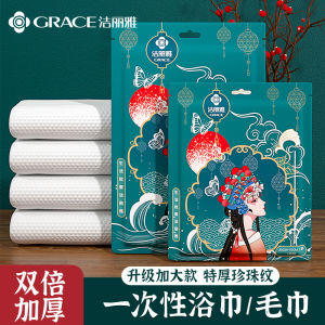 Grace Disposable Thickened Non-Cotton Bath Towel Travel Individual Packaging Hotel Supplies Outdoor Camping Cleaning Supplies