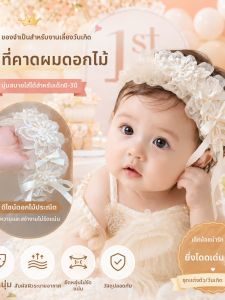 Lace Net Infant Headband Protection Accessory