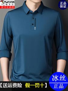 Áo Thun Polo Nam Tay Dài Lụa Băng Mỏng Mùa Hè Nhanh Khô Không Đường May Túi Đựng Đồ Dùng Làm Việc Màu Trơn Trung Quốc Sản Xuất