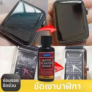 ครีมขัดเงาอเนกประสงค์สำหรับสายนาฬิกาและซ่อมรอยขีดข่วนบนหน้าจอ น้ำยาขัดรอยขีดข่วนบนพื้นผิวสแตนเลส ครีมฟื้นฟูกรอบโลหะ