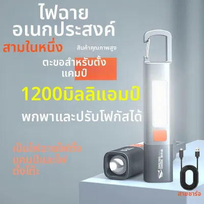SMILING SHARK | ไฟส่องสว่างพกพา ปรับซูมได้ แสงสว่างมาก