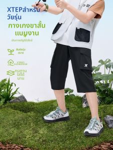 XTEP | Boys Drying Fast Work Pants Summer Short Pants