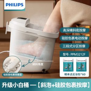 Philips small white bucket foot bath bath no-wash electric massage fully automatic heated foot bath PPM3212F