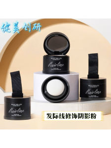 Waterproof Sweatproof Long-lasting Hairline Powder Fill Natural Shading Makeup Powder Compact Powder for Face Beauty Tools