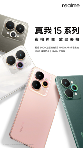 2025 New Realme 15 Series Dimensity 7300+ Realme 15 Pro Snapdragon 7 Gen 4 Realme 15T Dimensity 6400 Max 6.8"inchs 144Hz OLED Screen 7000mAh 80W FastCharging Realme Mobile Phone