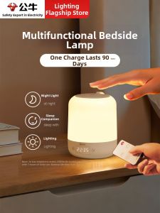 Bull | Eye-Protecting Night Light For Infant Feeding