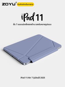 ZOYU | เคสป้องกัน iPad11 Mini7 แบบ X-Shape Rotating Stand ด้านหลังแบบดูดซับแม่เหล็กบางเฉียบสำหรับ Apple iPad Air 7 Pro 11 Air 654