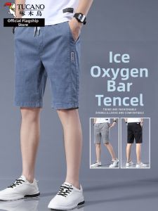 TUCANO | Ice Silk Summer Light Thin Casual Straight Cut Shorts