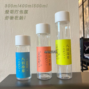 Food Grade Transparent Thick Wall Cylinder Shaped 300ml 400ml Beverage Bottle Outdoor Packaging Juice Tea Coffee Storage Container