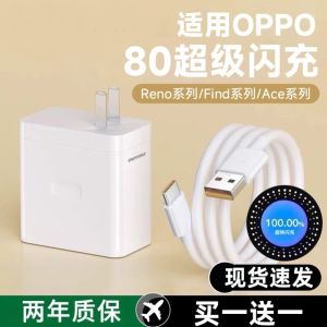 Original Charger Compatible with OPPO Find X5/X6 Reno 12/9/8 Pro+ Realme GT Neo3 OnePlus 10 pro K10 pro High-Speed Data Cable 5G Charging Head