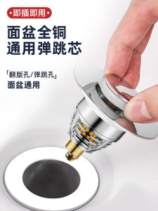 Stainless Steel Press Type Drain Plug for Wash Basin Anti Odor Core Universal Accessory for Kitchen Sink Bathroom Accessories