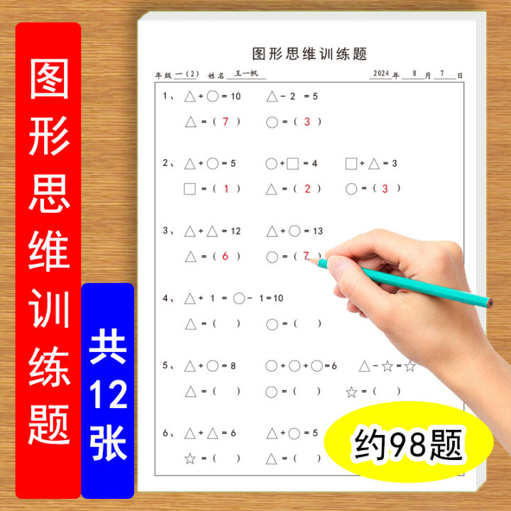 Giải Tích Hình Học Luyện Tập Tư Duy Toán Học Lớp 1 Và Lớp 2 Luyện Tập ...