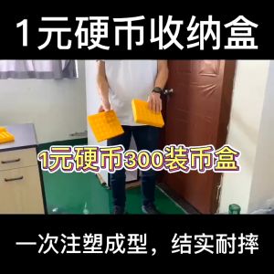 UMI 300/500 Coin Game Token Collect Plastic Plate Holder Easy Calculate 300枚 500枚 币装盘盒子数币盒