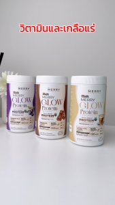 The Merry Glow Lean Protein Coffee Latte เดอะ เมอร์รี่ โปรตีนจากพืช รสกาแฟลาเต้ ขนาด 525g จำนวน 1 กระปุก