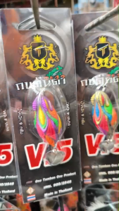 กบยาง ตุ๊กตา V5 Kobtukta กบตุ๊กตา ขนาด 4 cm. 9 g. ใบหลิวคู่ พร้อมเบ็ด 1/0bkk