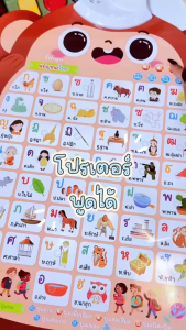 โปสเตอร์พูดได้ 2ภาษา (ไทย-อังกฤษ) โปรเตอรพูดได้ สื่อ การสอน ภาษาอังกฤษ ก ไก่ หัด อ่าน ของเล่น เพื่อ การเรียนรู้ และ การศึกษา โปสเตอร์การสอน กไก่แบบมีเสียง