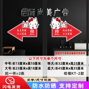 ประตูกระจกนำโชคลาภยินดีต้อนรับสู่สติกเกอร์ลูกศรติดประตูบานเลื่อนด้านซ้ายและขวาสติกเกอร์ติดทิศทางป้ายสัญลักษณ์แบบมีกาวในตัว