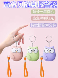 Đèn Pin Chống Xâm Hại Cho Nữ Còi Báo Động Siêu Âm Di Động Đèn Pin Chống Ác Mộng Mạnh Bảo Vệ Cá Nhân Thiết Bị Phòng Vệ