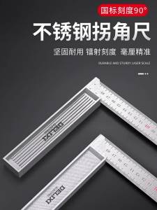DELIXI Electric | Multi-function Stainless Steel Right Angle Ruler 90 Degrees