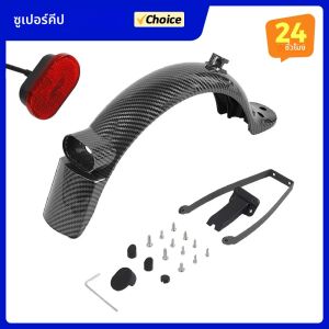 ขายึดบังโคลนคาร์บอนไฟเบอร์สำหรับสกู๊ตเตอร์ไฟฟ้า Xiaomi Mi3 Pro Pro 2  บังโคลนหลังทนทาน พร้อมไฟท้าย อะไหล่ซ่อม