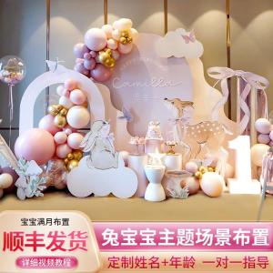 Bugs Bunny-Birthday Party Birthday Banquet Decoration Scene Layout Ceremony Supplies Girl and Boy Balloon KT Board Background Wall