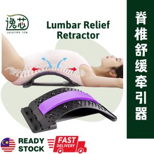 【LULUTIPS】 Lumbar Neck Stretch 腰椎舒缓牵引器腰部拉伸颈椎背部伸展腰背瑜伽按摩矫正神器 Lumbar Pain Back Pain Lumbar Tractor
