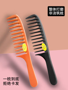 Wide-Tooth Hair Comb Long Hair Anti-Static Comb Electric Wood Large Tooth Comb Hair Styling Comb High Aesthetic Durability