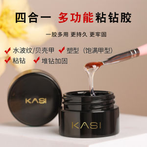 Kasi Hard Gel Nail Art Rhinestone Adhesive Strong Durability Long Lasting Professional Phototherapy Nail Strengthening Tool