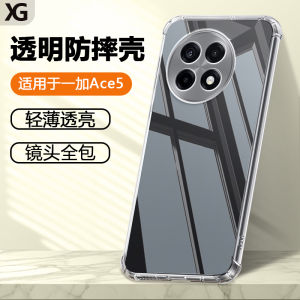 Xian Guo Li OnePlus Ace5 Transparent Silicone Phone Case Airbag Anti-fall Soft Shell TPU Clear Cover for OnePlus Ace5 pro Supreme Version