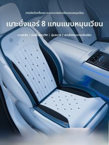 HELLOLEIBOO | Đệm Ghế Ô Tô Làm Mát Thông Minh Massage Thư Giãn