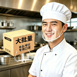 CHUSHE | Saliva Splash-proof Clear Anti-fog Disposable Smile Mask for Food Service