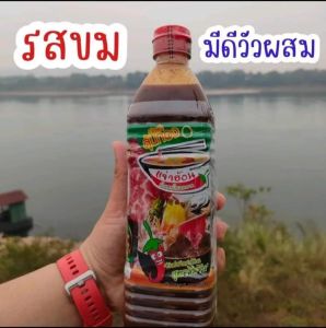 แจ่วฮ้อน บ้านสวนโนนสะอาด สูตรดั้งเดิม แซ่บนัว ขนาด 400ml