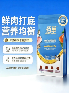 BAICUI | Breed Specific Adult & Kitten Cat Food