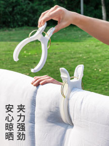 Air Quilt Big Clip Strong Windproof Quilt Clip Thick Quilt Holder Drying Quilt Special Drying Gadget Large Size