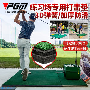 PGM Thickened Golf Swing Mat Professional 3D Ball Pad Non-Slip Wear-Resistant Practice Carpet for Golf Practice Ground