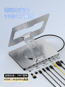 BlueEndless Notebook Docking Station HDMI Adapter Network Port USB Splitter Tablet Rotation Stand Type-C Expansion