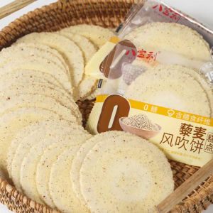 Babaoli 0 Sugar Quinoa Wind-Blowing Cake Containing Dietary Fiber Coarse Grain Casual Meal Replacement Crispy Afternoon Tea Snacks