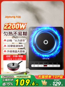 Joyoung Induction Cooker High Power Energy Saving Wok Cooking Pot for Home Use Multi Function Fast Heating Touch Control