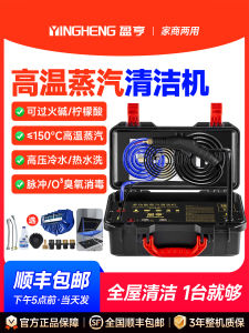 Yinheng For Home Steam Cleaner High Temperature and High Pressure Professional Cleaning Household Appliances Air Conditioning Kitchen Ventilator Water Heater Equipment