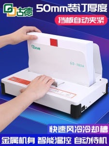 Gude 380a เครื่องเข้าเล่มความร้อนอัตโนมัติเครื่องเย็บปกเอกสารสํานักงานไฟฟ้าบ้านเครื่องเข้าเล่มเจาะขนาดเล็ก