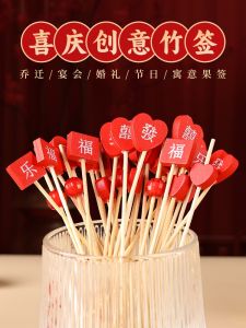 New Year Decorative Fruit Forks Disposable Home Celebration Cocktail Plates Bamboo Sticks Party Dining Utensils Fruit Skewers