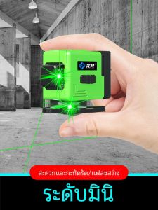 Mini Infrared Level Meter Twelve Lines Green Light Wall-Mounted Ground Meter High Precision Strong Light Hairline Rule Laser Blue Light