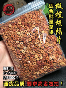 Olive Kernel Slice DIY ลูกปัด 108 ปอนด์ขายส่งรอบลูกปัดสร้อยคออุปกรณ์เสริม