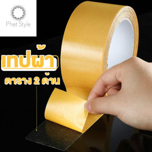เทปกาว ตาข่าย ติดพรม กาว กาวสองหน้า เทปผ้า สำหรับติดพรม ติดแน่น ทน นาน ฉีกได้ด้วยมือ พรม ผ้า พรมเช็คเท้า
