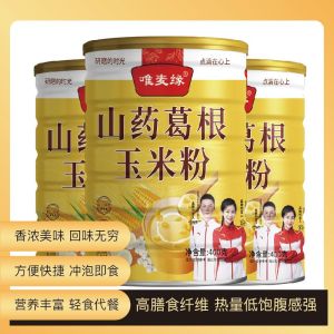 Yam Pueraria Corn Soup 饱腹早餐粗粮代餐山药葛根玉米羹冲泡即食健康膳食纤维