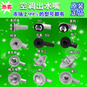 Air Conditioning Outdoor Unit Water Pipe Interface Drainage Outlet Head Condensate Drain Connector Kitchen Sink Fitting