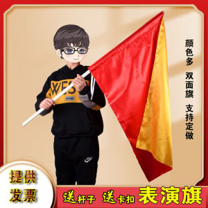Double-Sided Performance Flags Red And Yellow Shake in Hand School Performance Props Martial Arts Primary And Secondary School Exercises