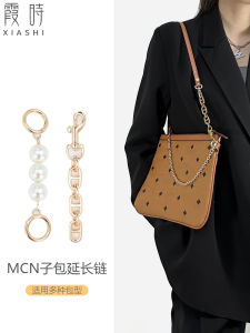 Pearl Chain Shoulder Strap Extension Crossbody Bag Accessory Suitable for Mother-Child Bag Modification Long Arm Underarm