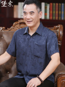BAOSUO FORTCABLE | Silk Short Sleeve Summer Shirt for Elderly Men